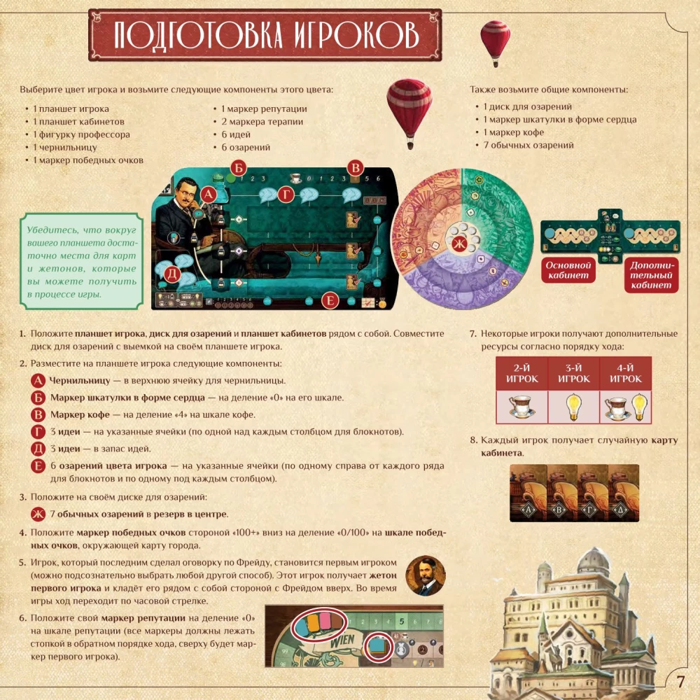 Stalo žaidimas - Nesąmonė